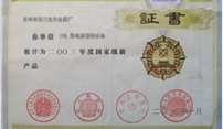 榮譽資質